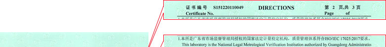 电力秋葵视频网站APP证书报告说明页