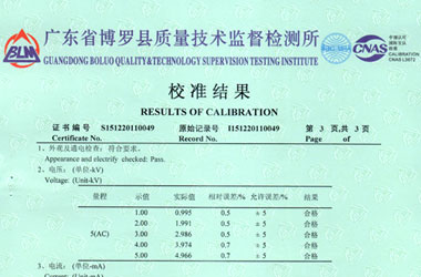 电力秋葵视频网站APP证书报告结果页图片