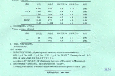 电力秋葵视频网站APP证书报告结果页图片