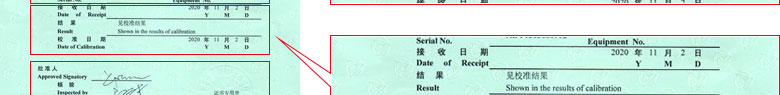 电学秋葵视频网站APP证书报告首页