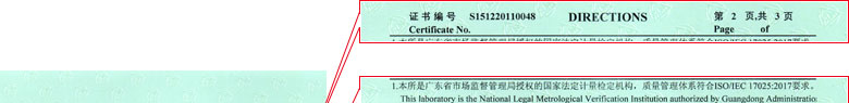 电学秋葵视频网站APP证书报告说明页