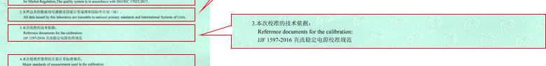 电学秋葵视频网站APP证书报告说明页