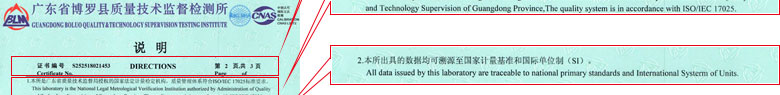 电学仪器计量证书报告说明页