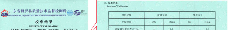 电学仪器计量证书报告结果页