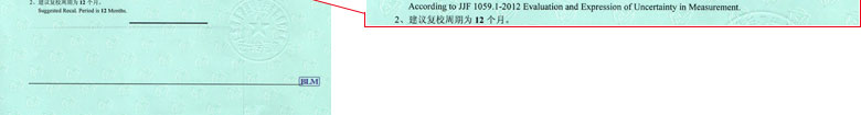 电学仪器计量证书报告结果页