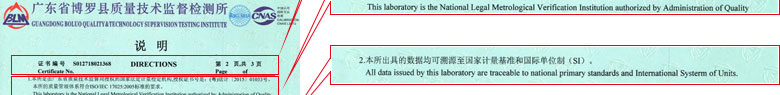 轨道交通秋葵视频网站APP证书报告说明页