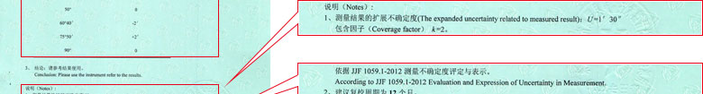 轨道交通秋葵视频网站APP证书报告结果页