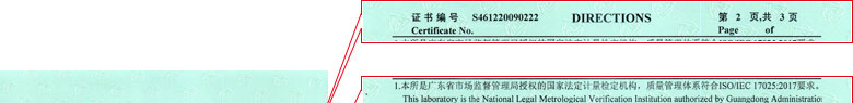 建材秋葵视频网站APP证书报告说明页