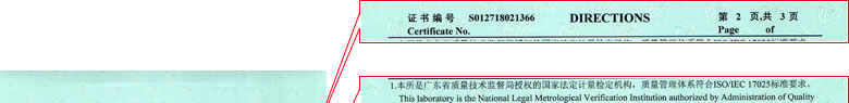 几何量秋葵视频网站APP证书报告说明页