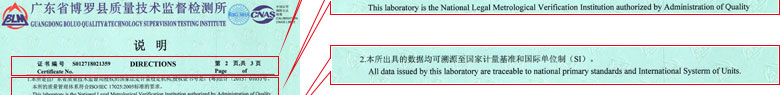 建筑工程秋葵视频网站APP证书报告说明页