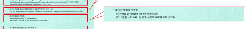 建筑工程秋葵视频网站APP证书报告说明页