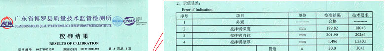 建筑工程秋葵视频网站APP证书报告结果页