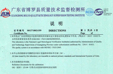 建筑工程秋葵视频网站APP证书报告说明页图片