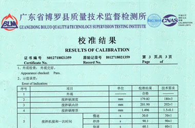 建筑工程秋葵视频网站APP证书报告结果页图片