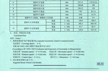 建筑工程秋葵视频网站APP证书报告结果页图片