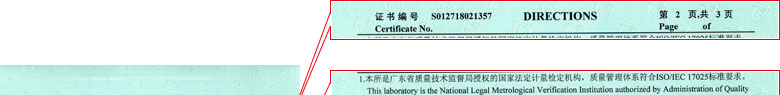 力学秋葵视频网站APP证书报告说明页