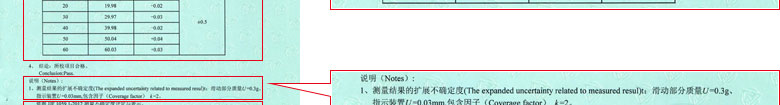 力学秋葵视频网站APP证书报告结果页