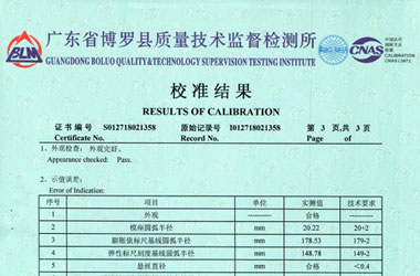 力学秋葵APP最新下载网址进入IOS证书报告结果页图片