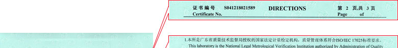 热工秋葵视频网站APP证书报告说明页