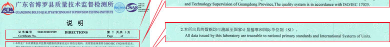 热工秋葵视频网站APP证书报告说明页