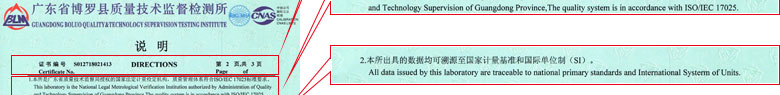 铁路试验秋葵视频网站APP证书报告说明页