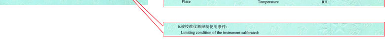 铁路试验秋葵视频网站APP证书报告说明页