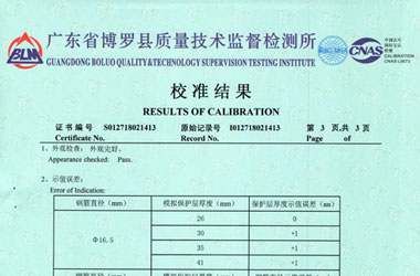 铁路试验秋葵视频网站APP证书报告结果页图片