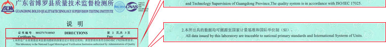 制造业秋葵视频网站APP证书报告说明页