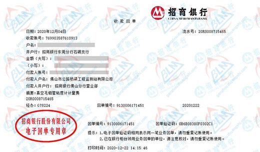 公路桥梁工程始终选择的计量检测公司