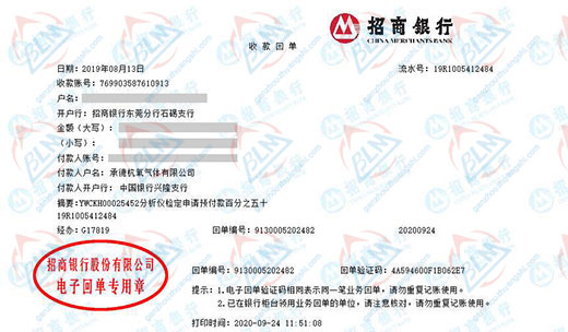 承德杭氧气体青睐的秋葵APP最新下载网址进入IOS的公司