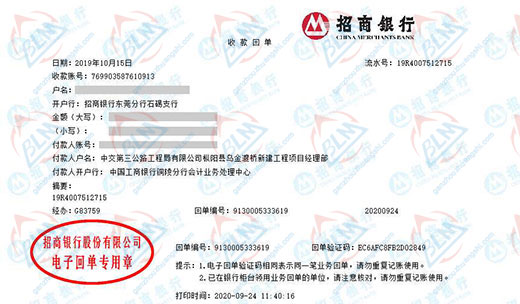 中交公路工程局做秋葵APP最新下载网址进入IOS的严选