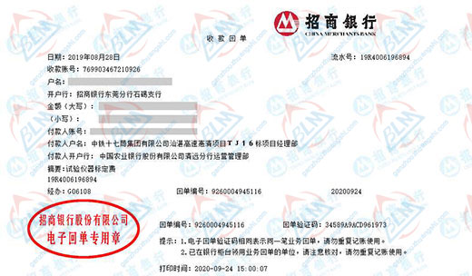 中铁十七局集团有限公司汕湛高速做秋葵APP最新下载网址进入IOS