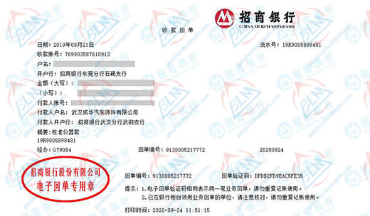 成华汽车饰件认定合作的秋葵APP最新下载网址进入IOS公司