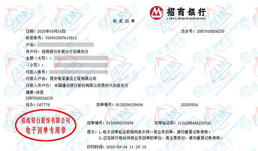 惠泽建设工程称赞的秋葵APP最新下载网址进入IOS服务公司